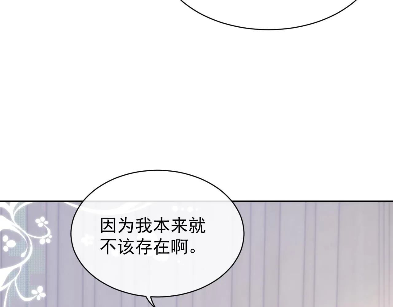 第35话 记住我 第40页