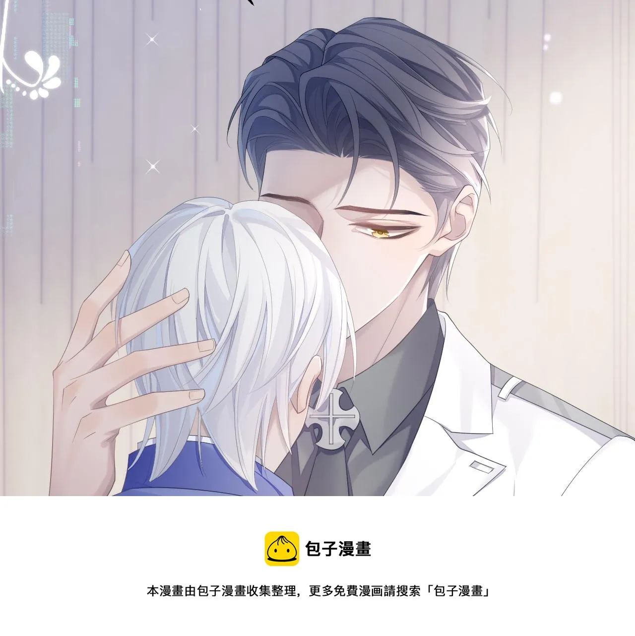第35话 记住我 第41页