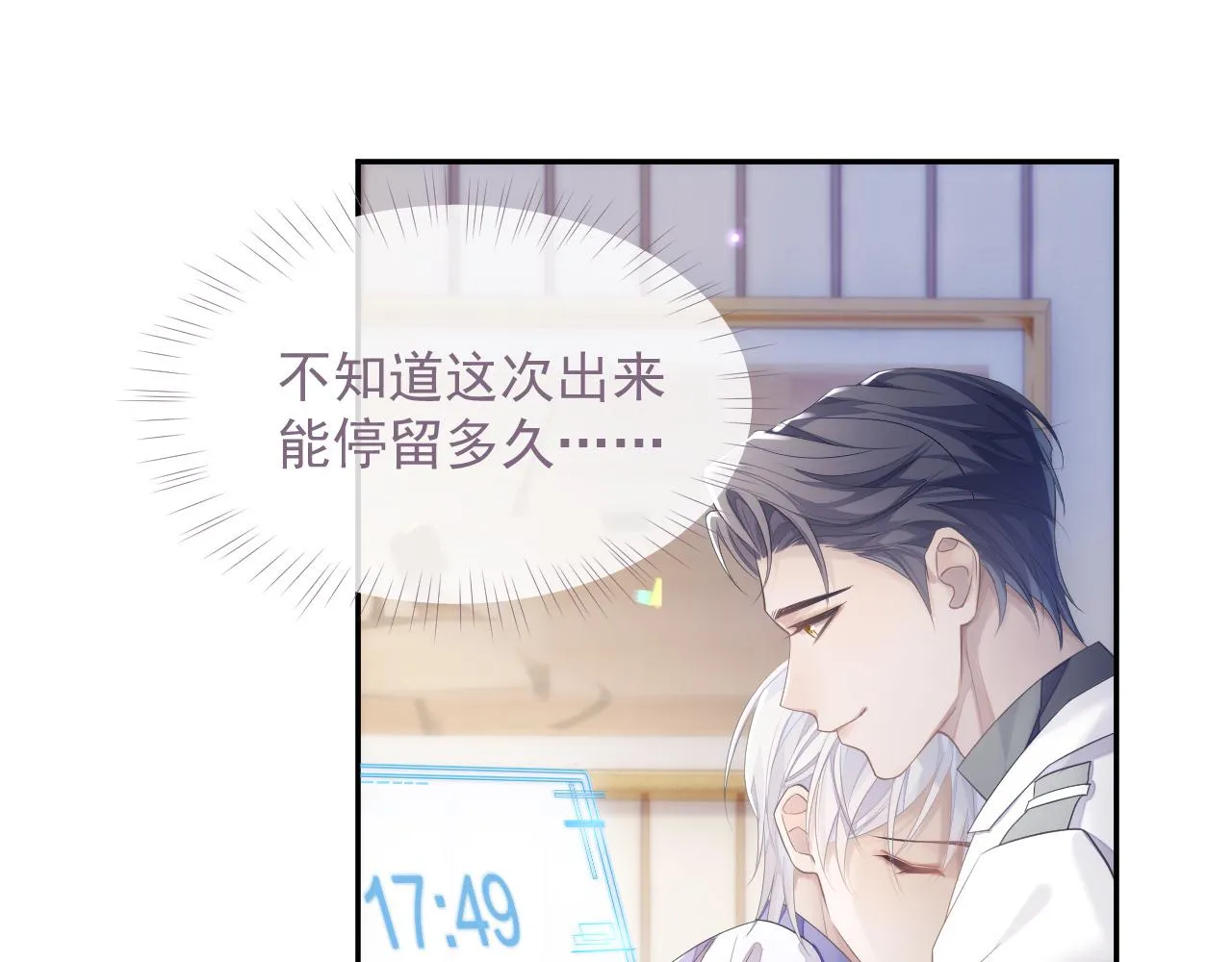 第35话 记住我 第43页
