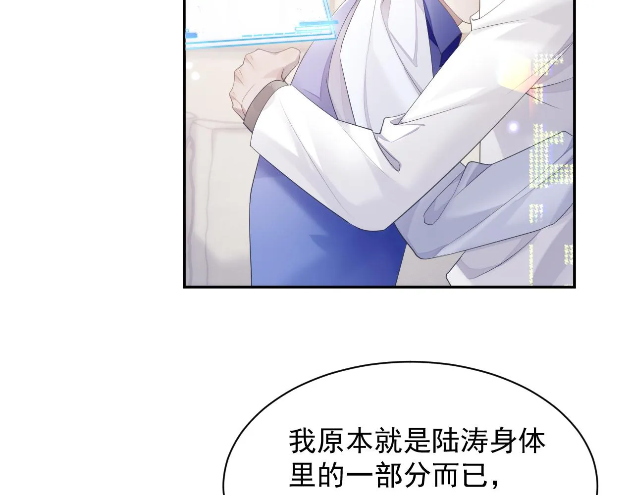 第35话 记住我 第44页
