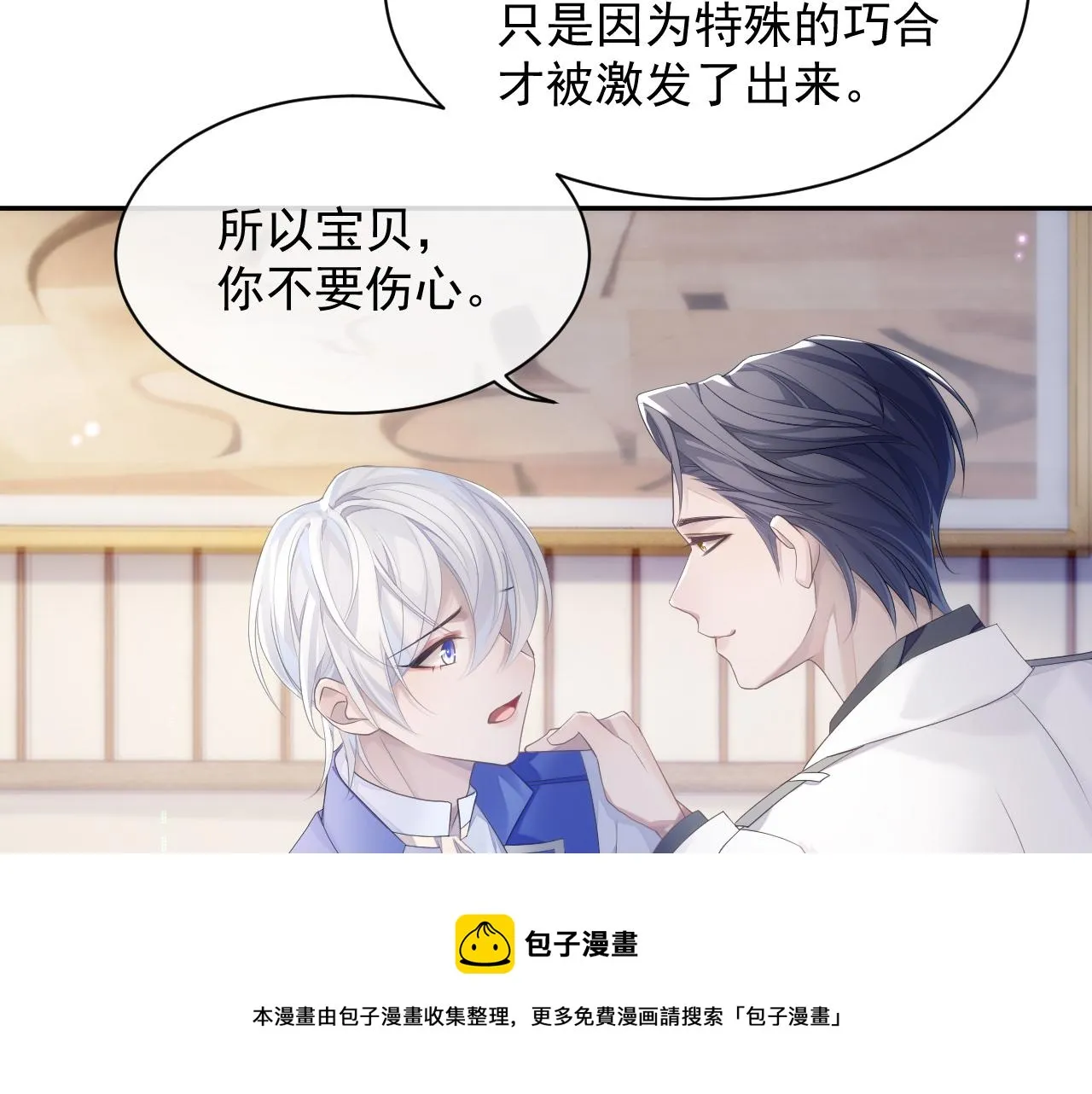 第35话 记住我 第45页