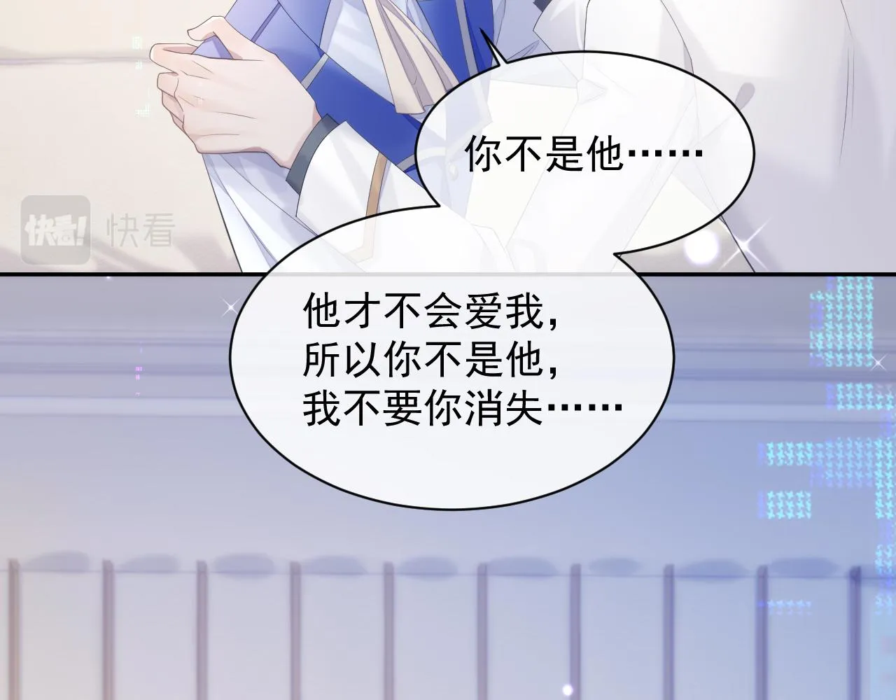 第35话 记住我 第46页