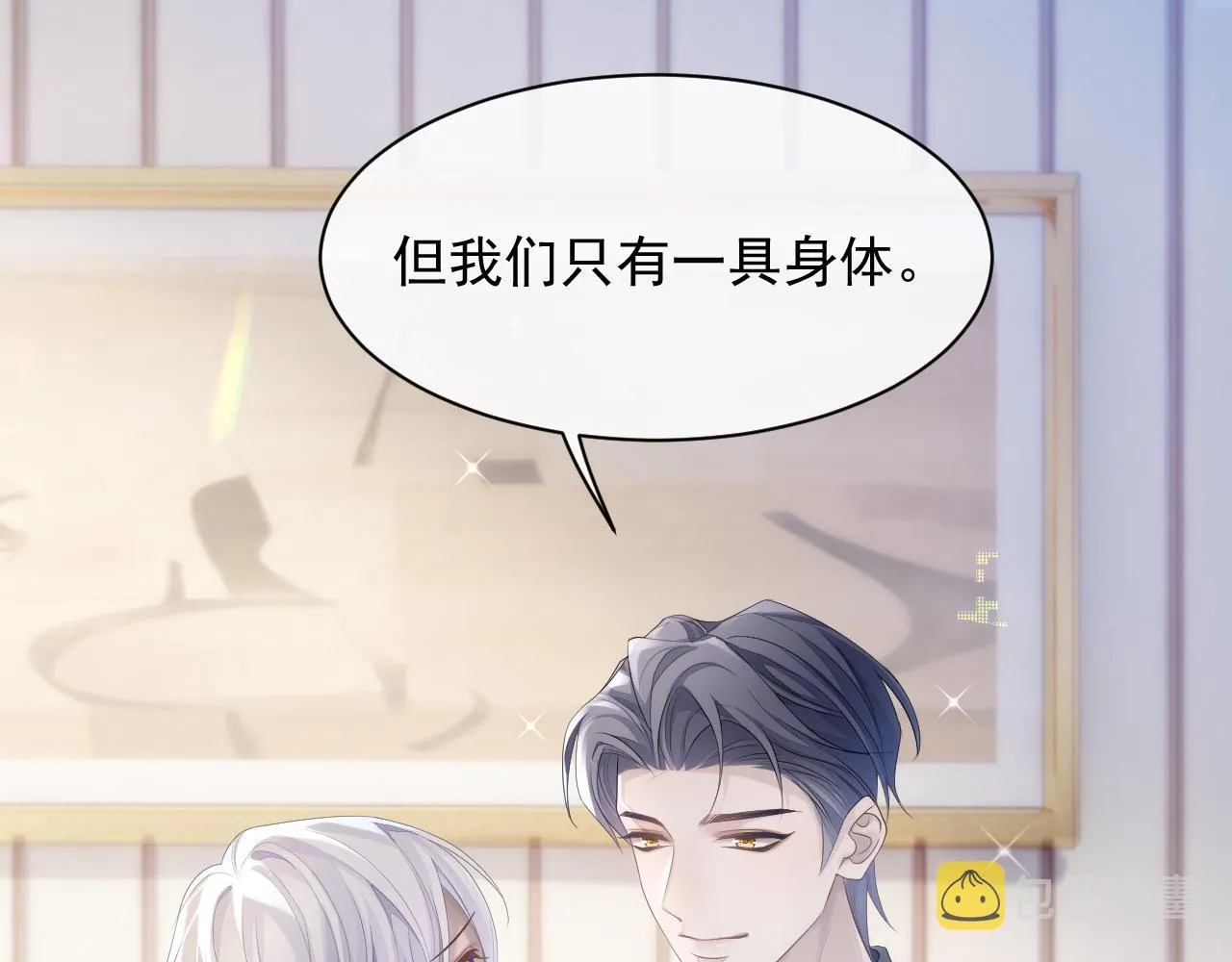 第35话 记住我 第47页