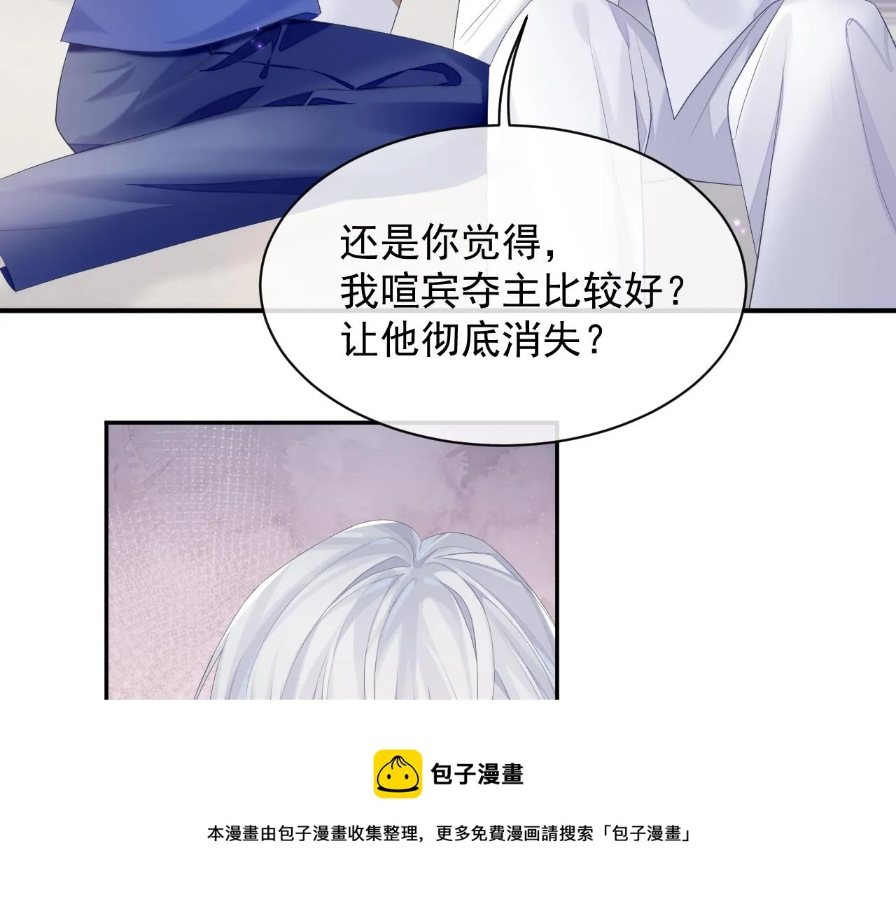 第35话 记住我 第49页