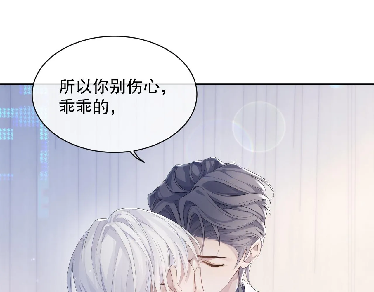 第35话 记住我 第51页