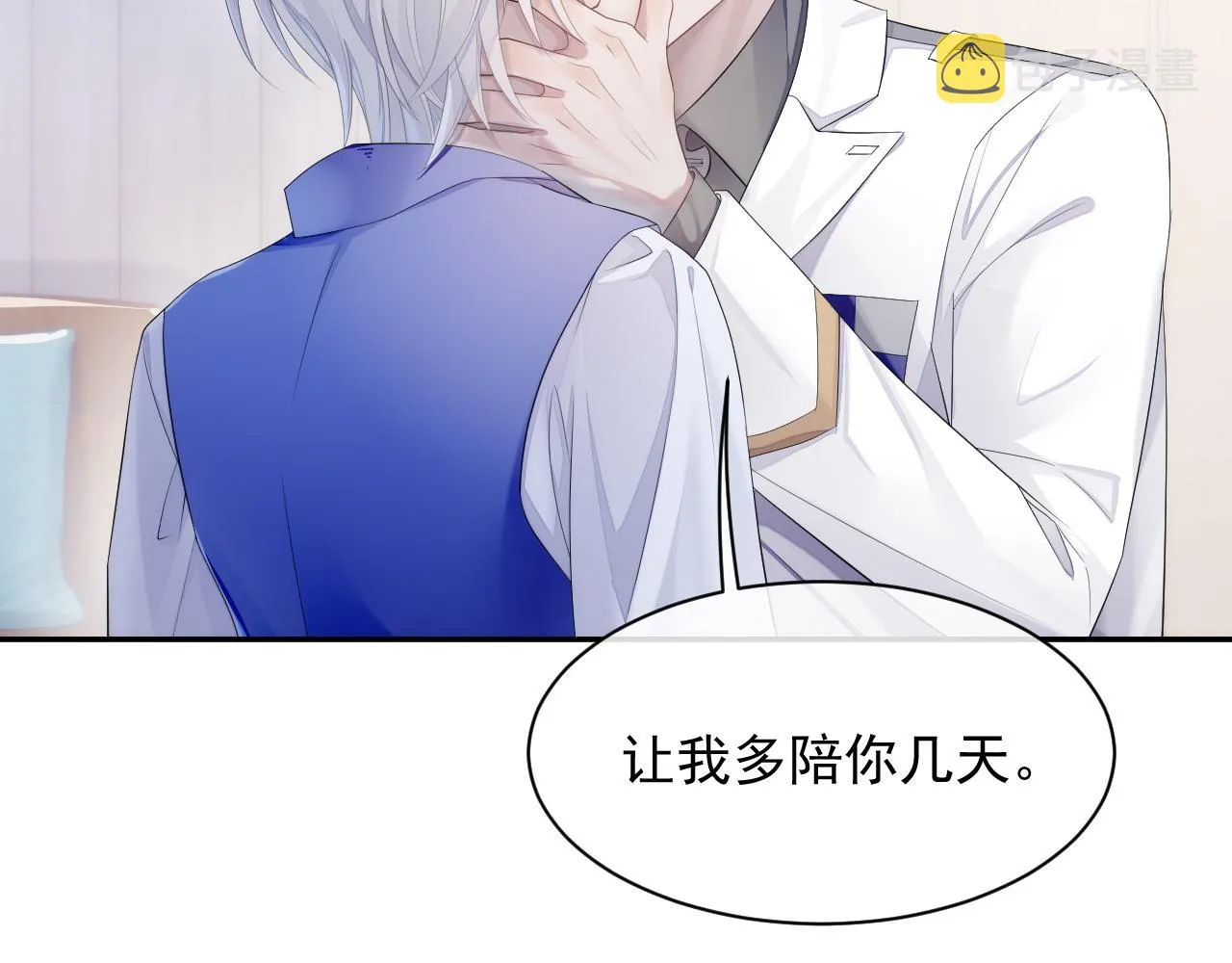 第35话 记住我 第52页