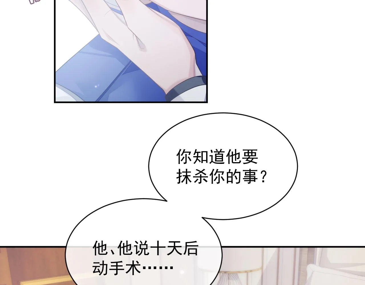 第35话 记住我 第54页