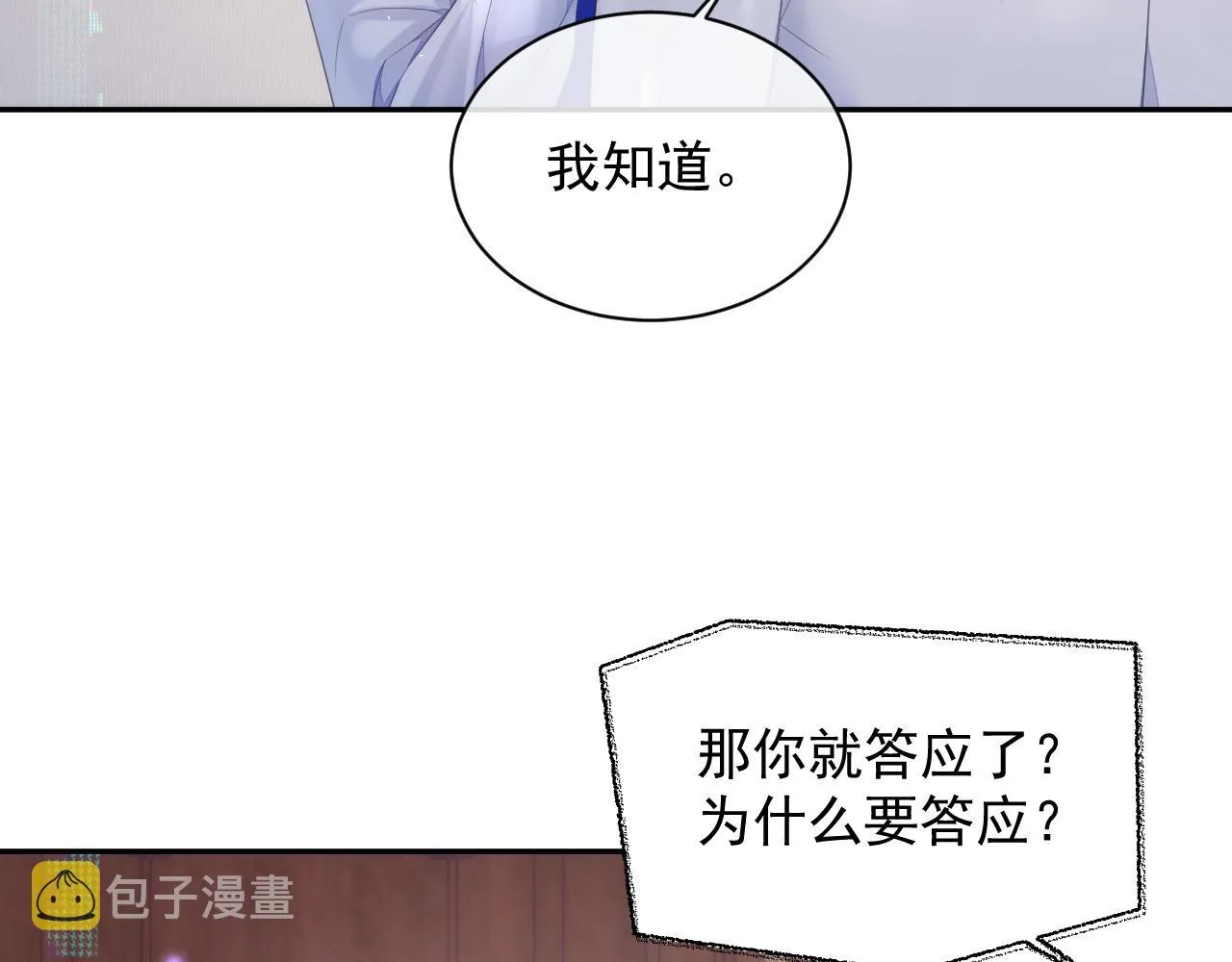 第35话 记住我 第56页