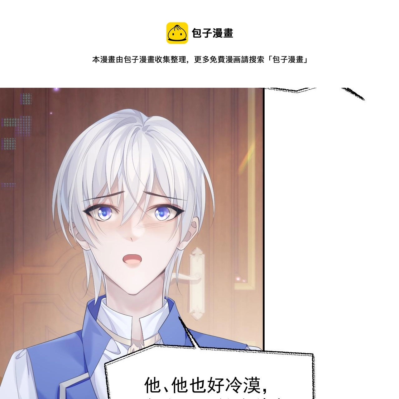 第35话 记住我 第57页