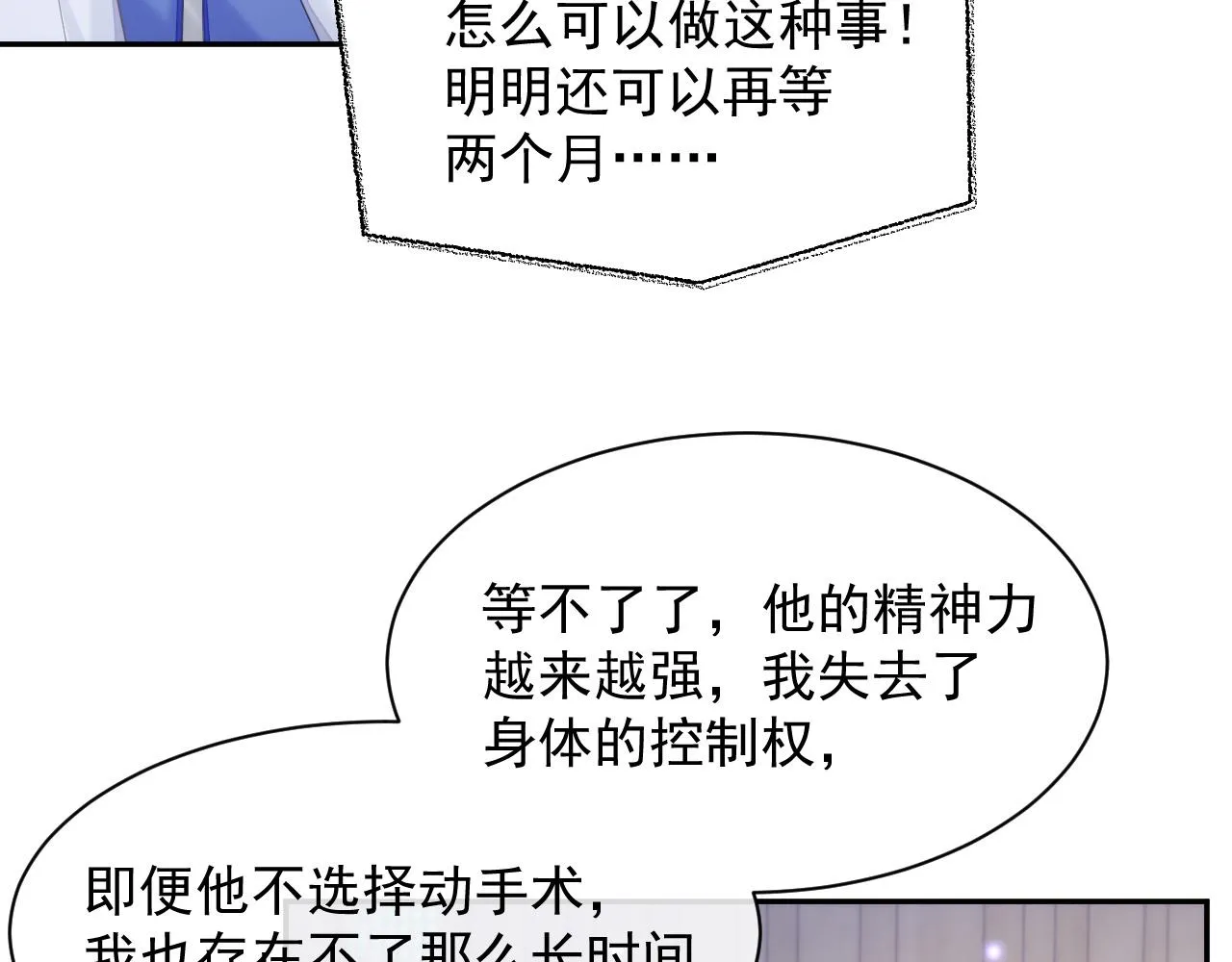 第35话 记住我 第58页