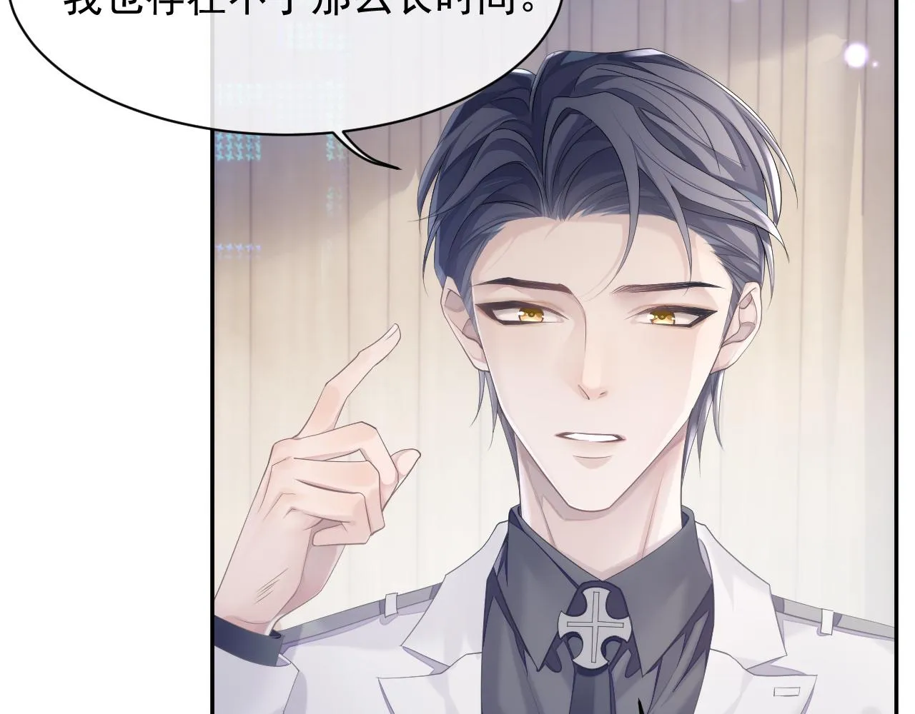 第35话 记住我 第59页