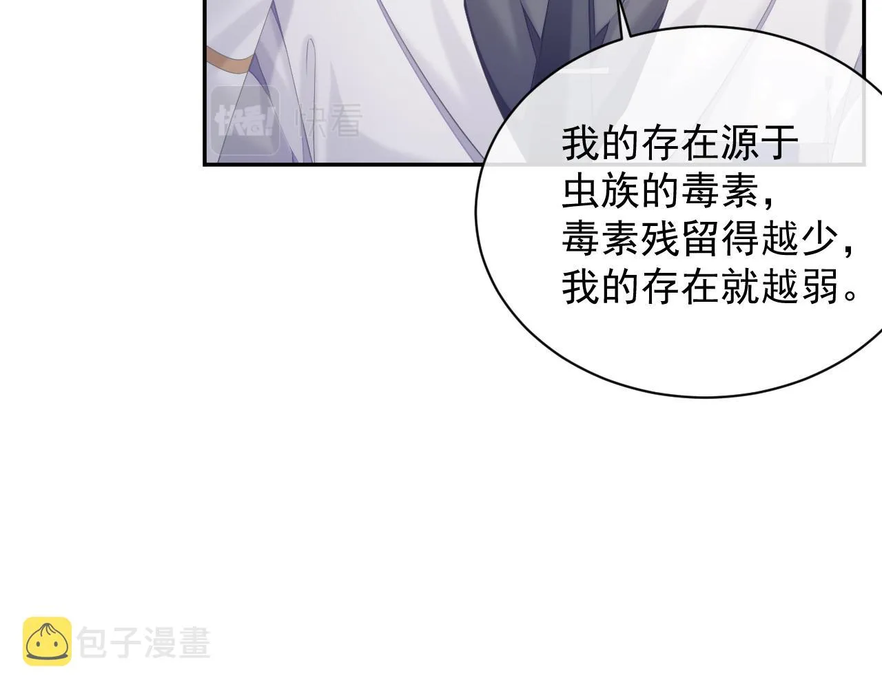 第35话 记住我 第60页