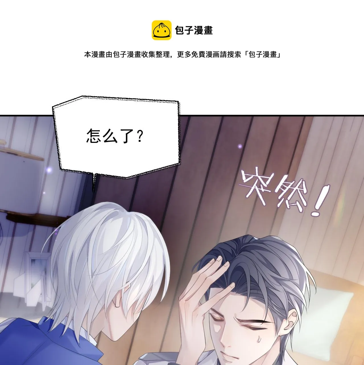 第35话 记住我 第61页