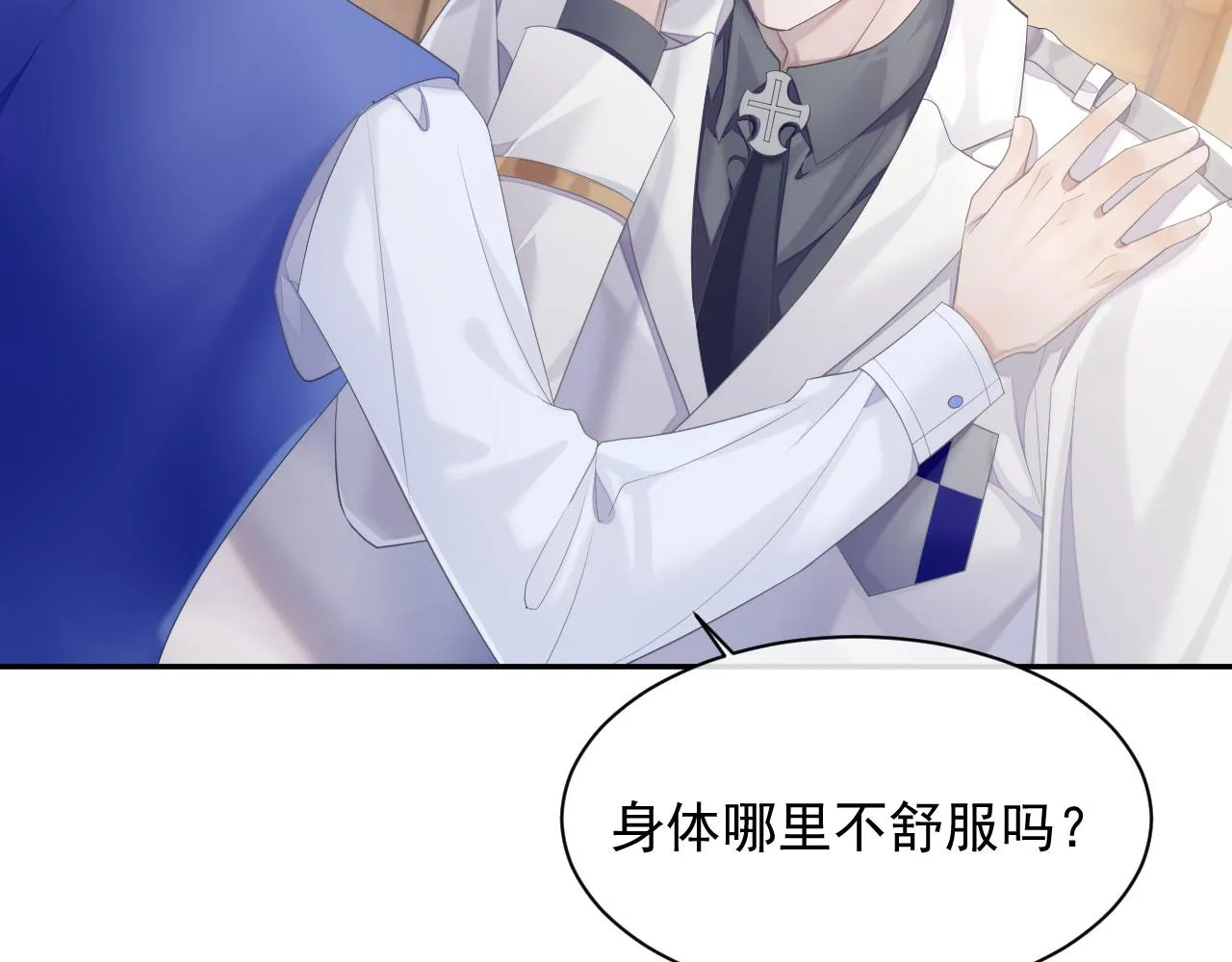 第35话 记住我 第62页