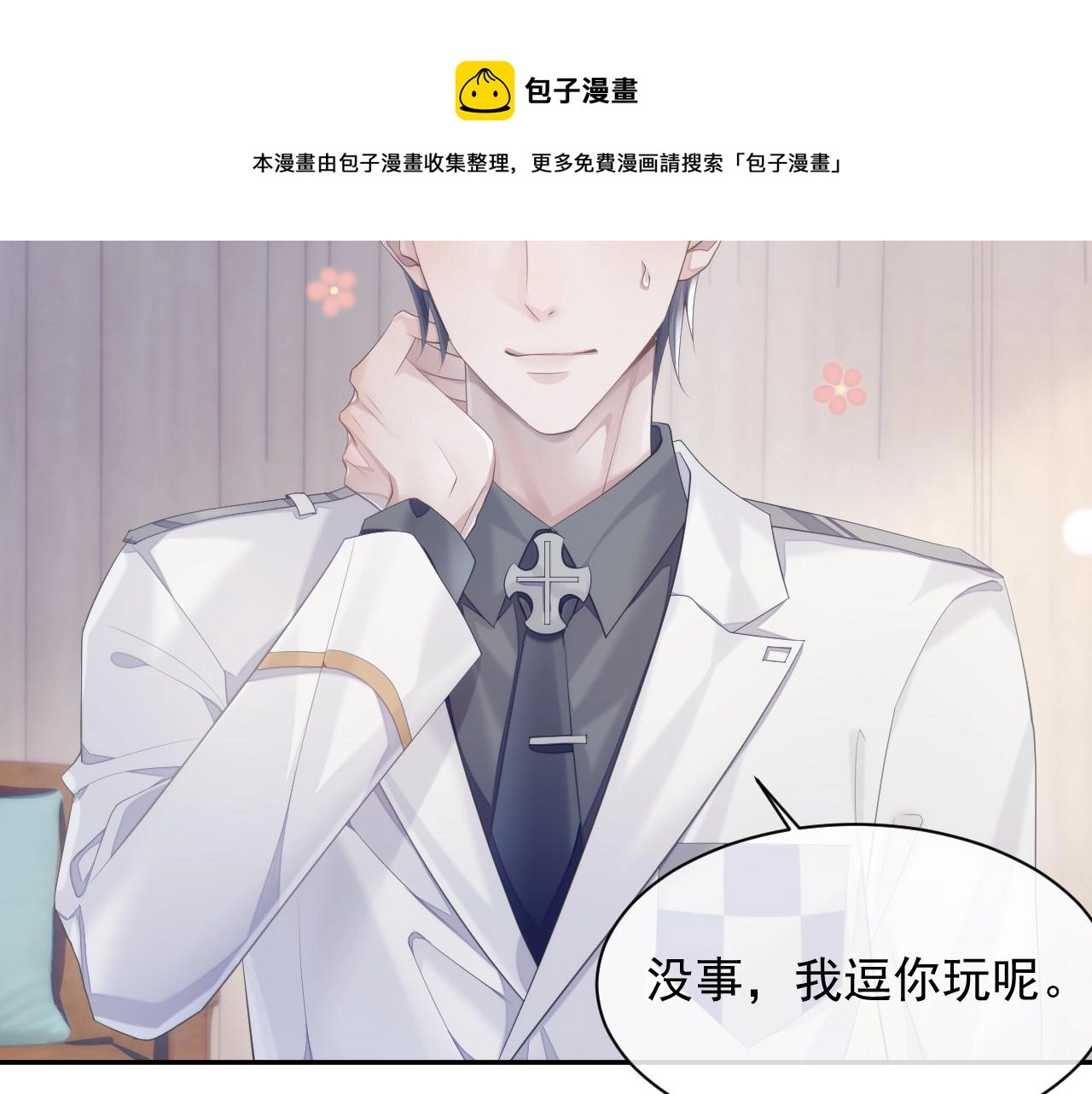 第35话 记住我 第65页