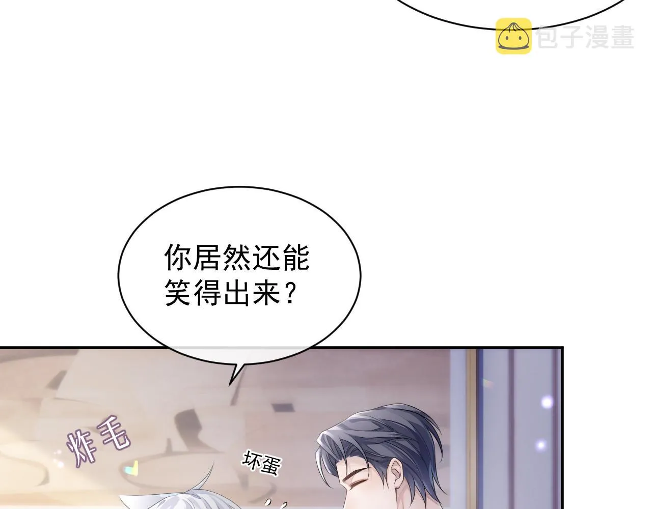 第35话 记住我 第66页