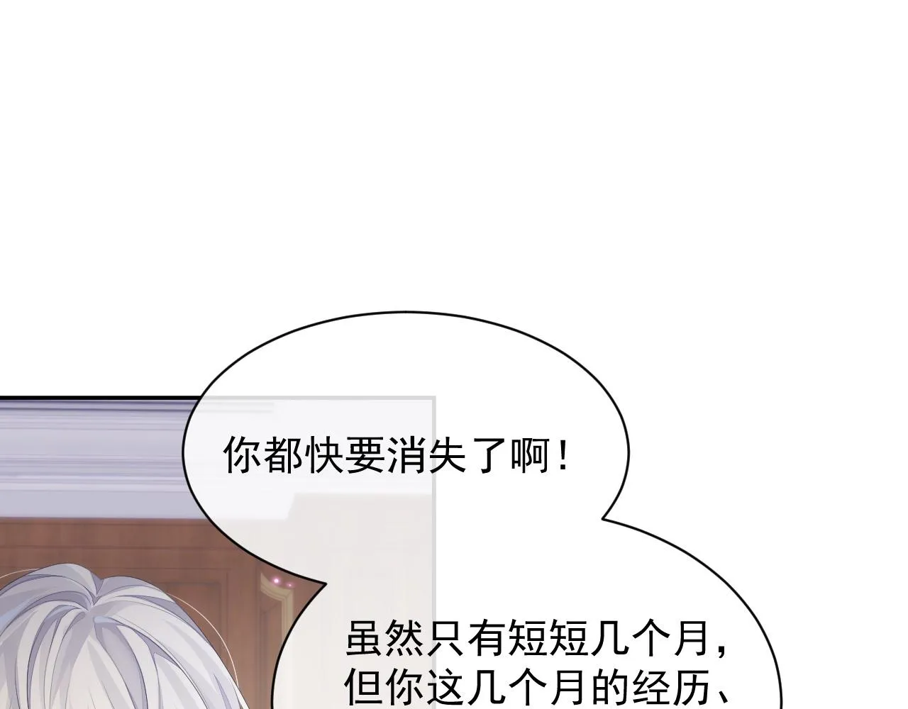 第35话 记住我 第68页