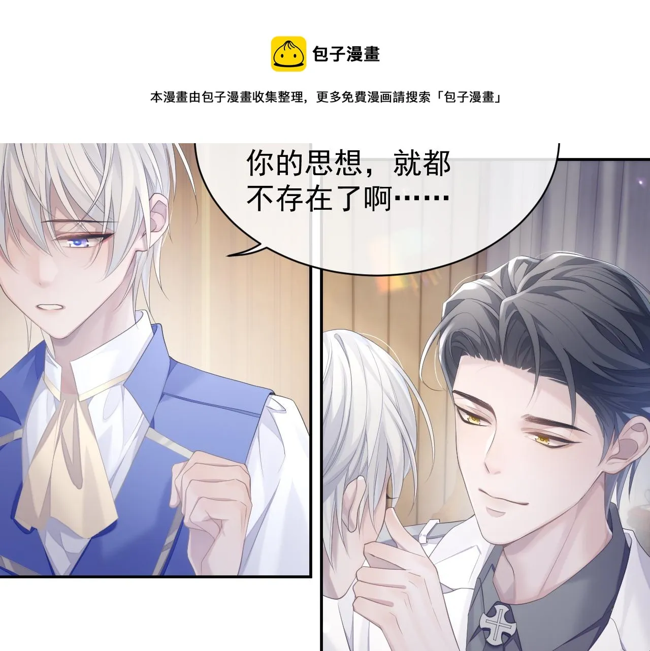 第35话 记住我 第69页
