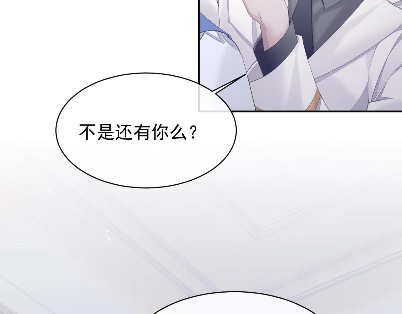 第35话 记住我 第70页