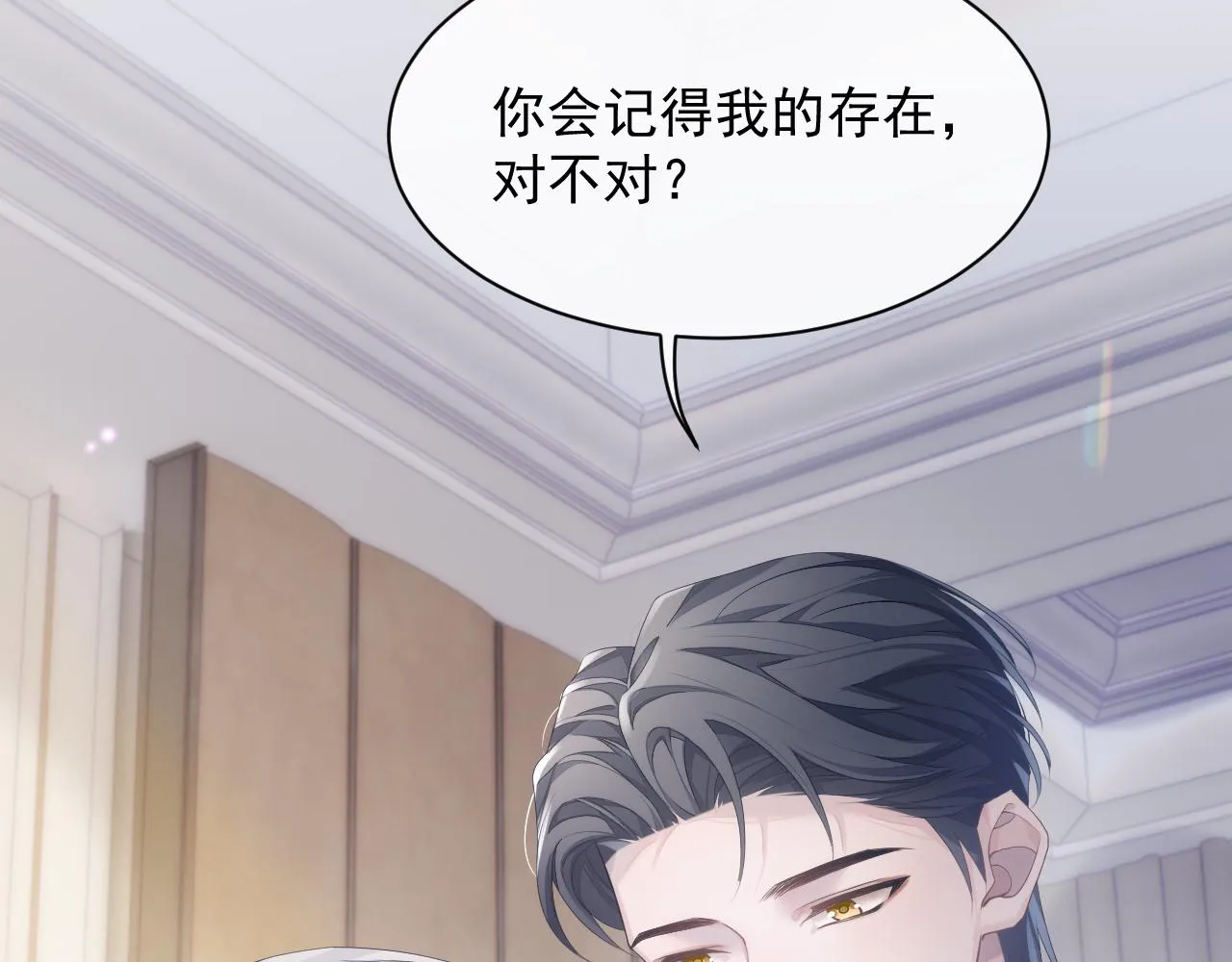 第35话 记住我 第71页