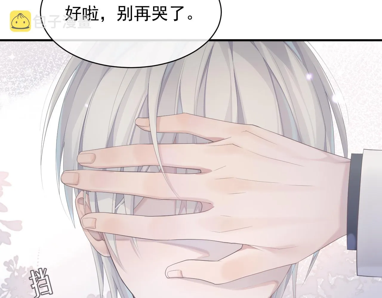 第35话 记住我 第74页