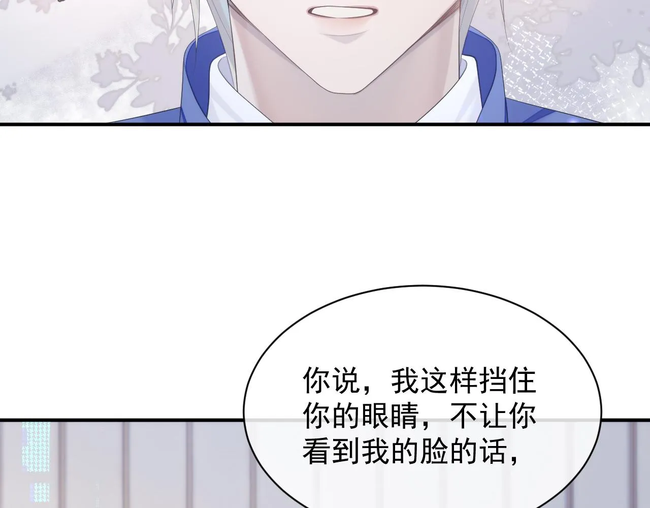 第35话 记住我 第75页