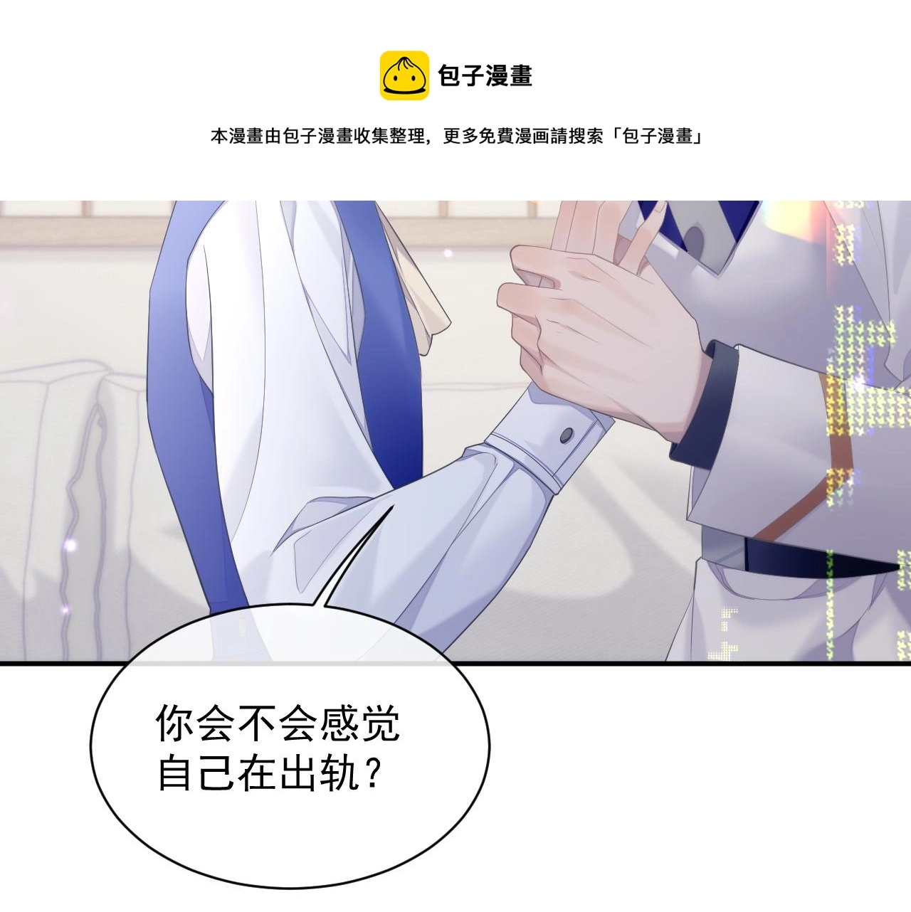 第35话 记住我 第77页