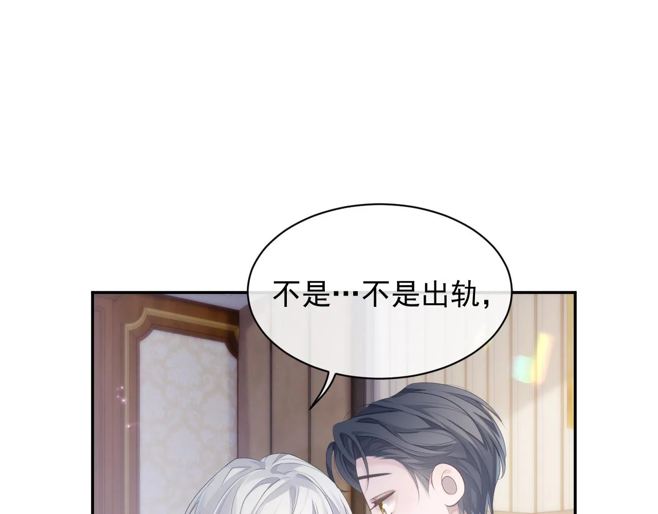 第35话 记住我 第78页