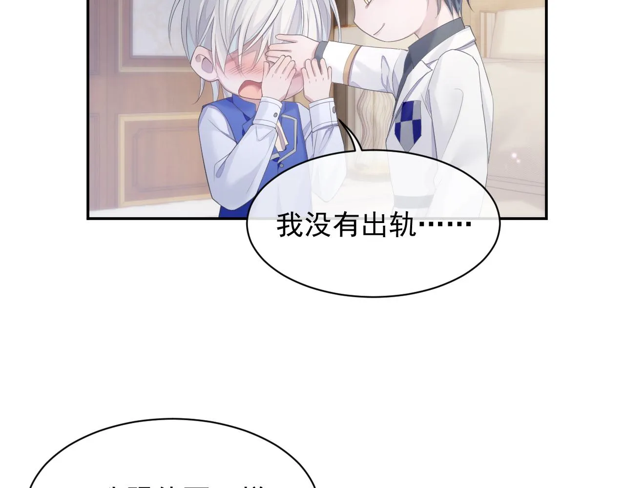 第35话 记住我 第79页