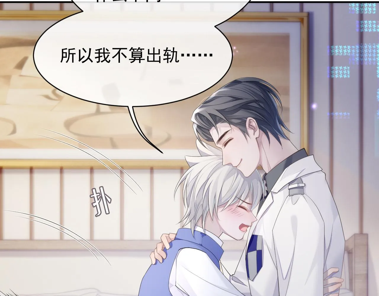 第35话 记住我 第82页