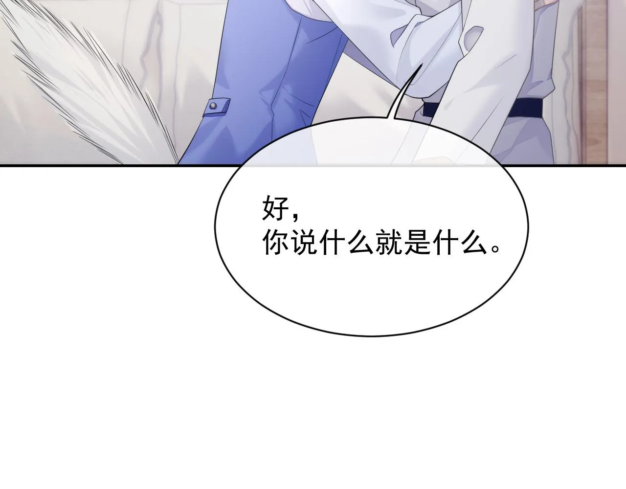 第35话 记住我 第83页