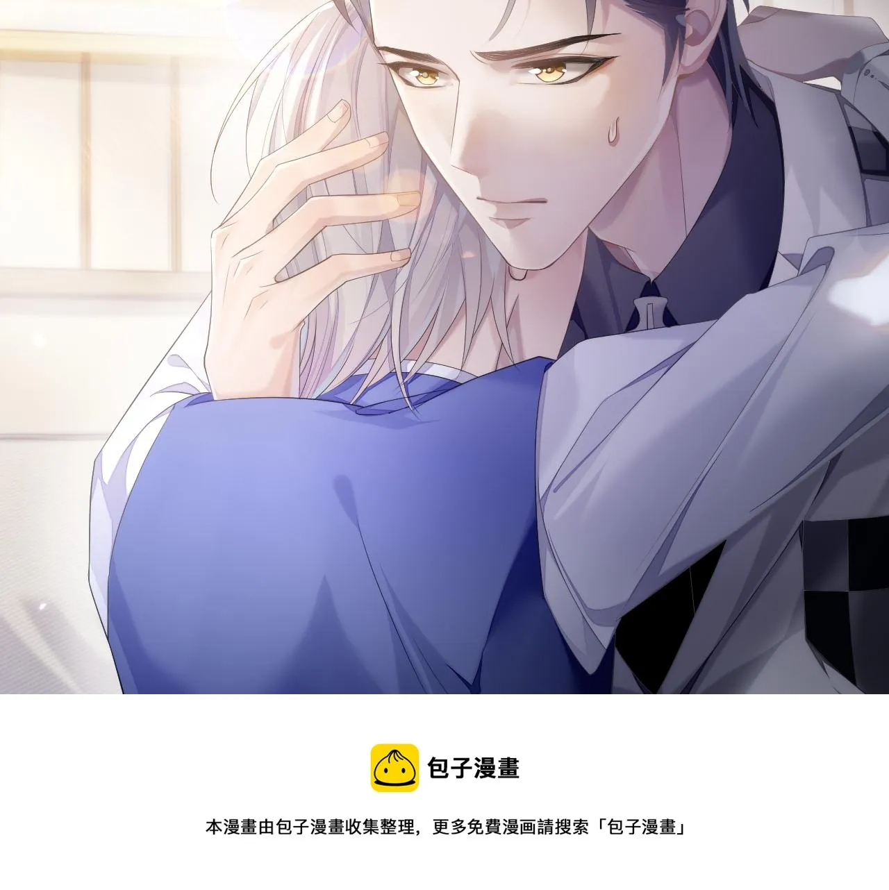 第35话 记住我 第85页