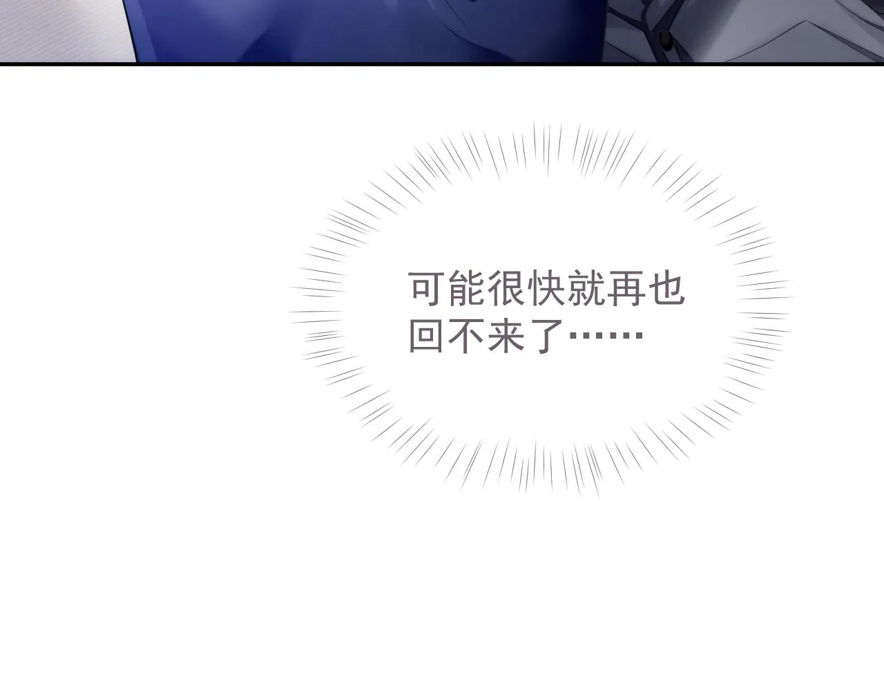 第35话 记住我 第86页