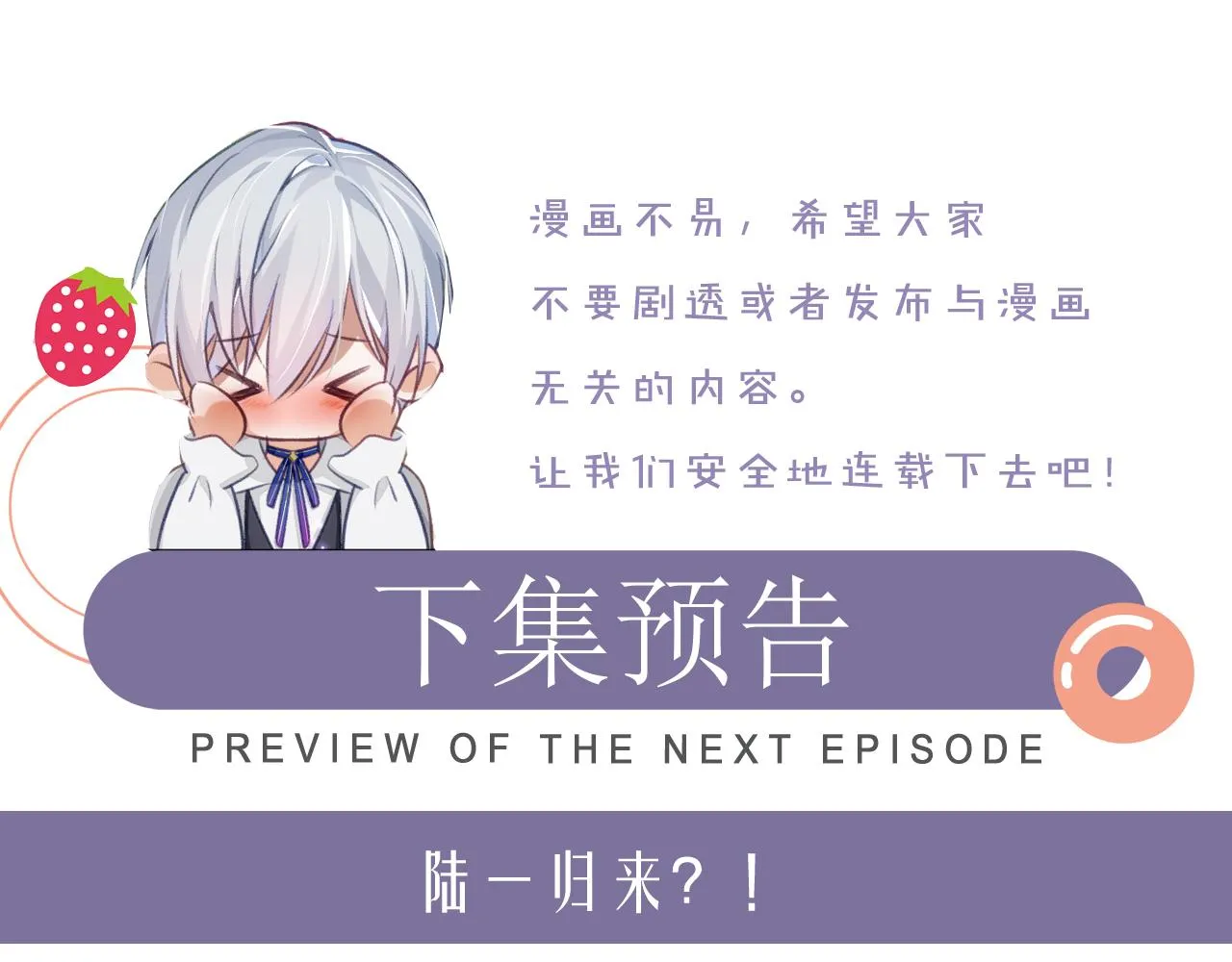 第35话 记住我 第87页