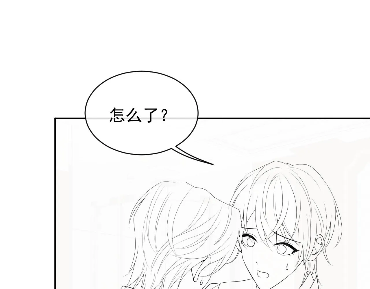 第35话 记住我 第88页