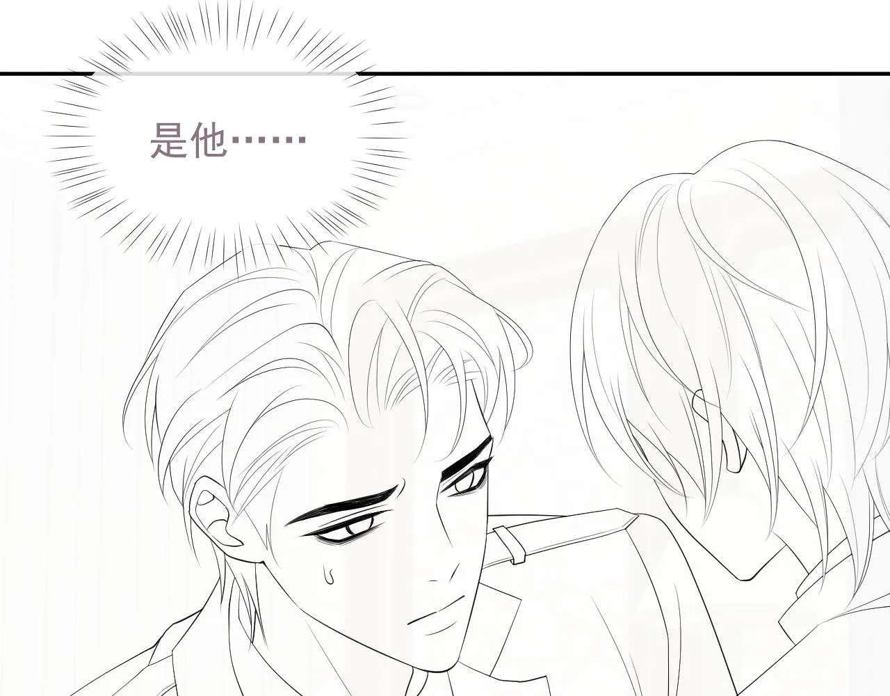 第35话 记住我 第90页