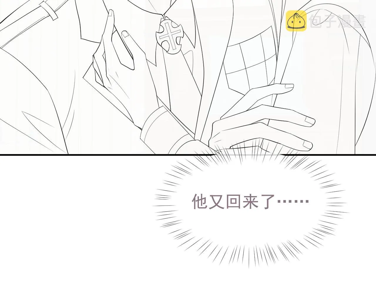 第35话 记住我 第91页