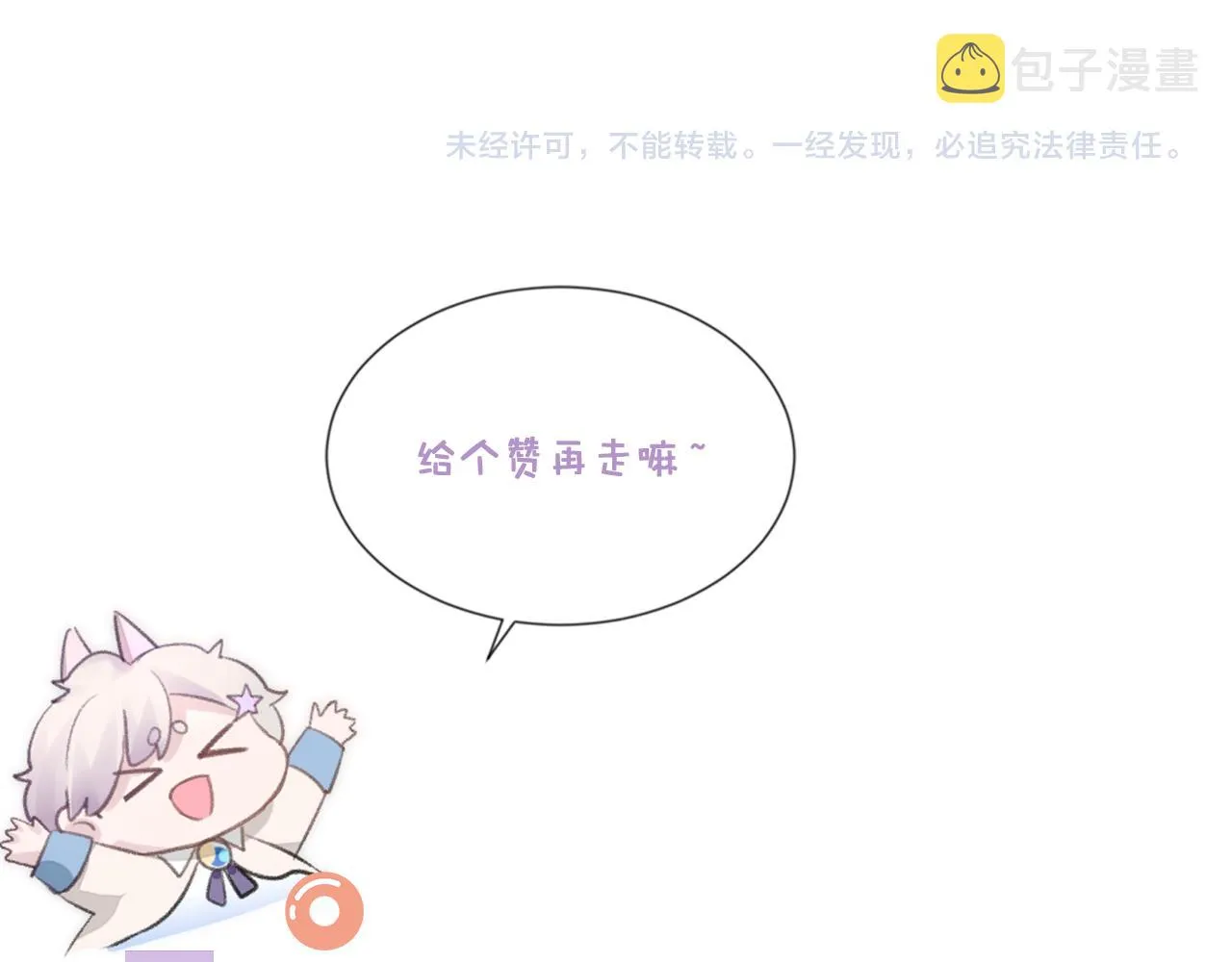 第35话 记住我 第92页