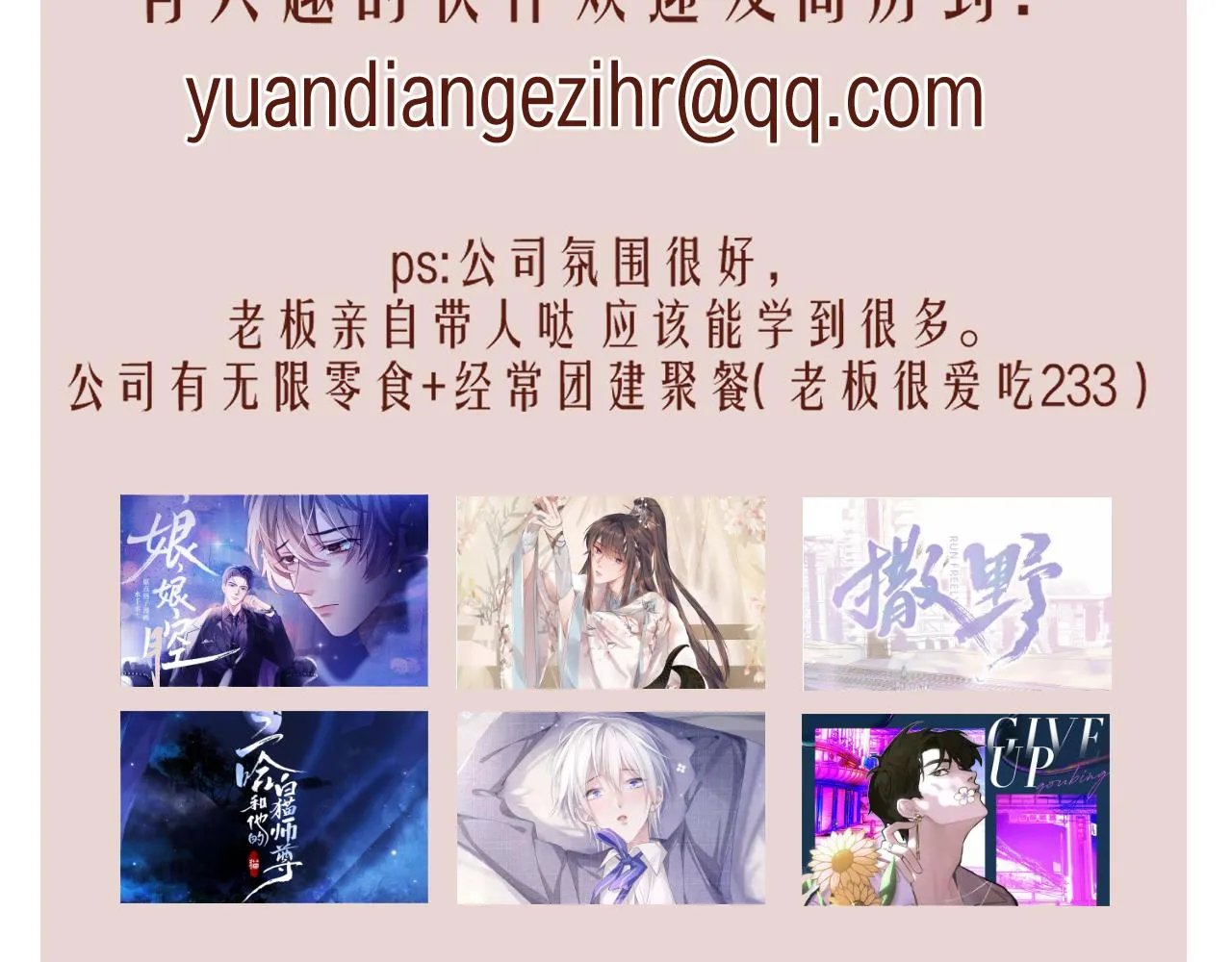 第35话 记住我 第95页