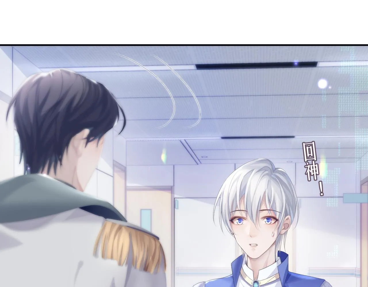 第34话 你就这么爱他？ 第7页