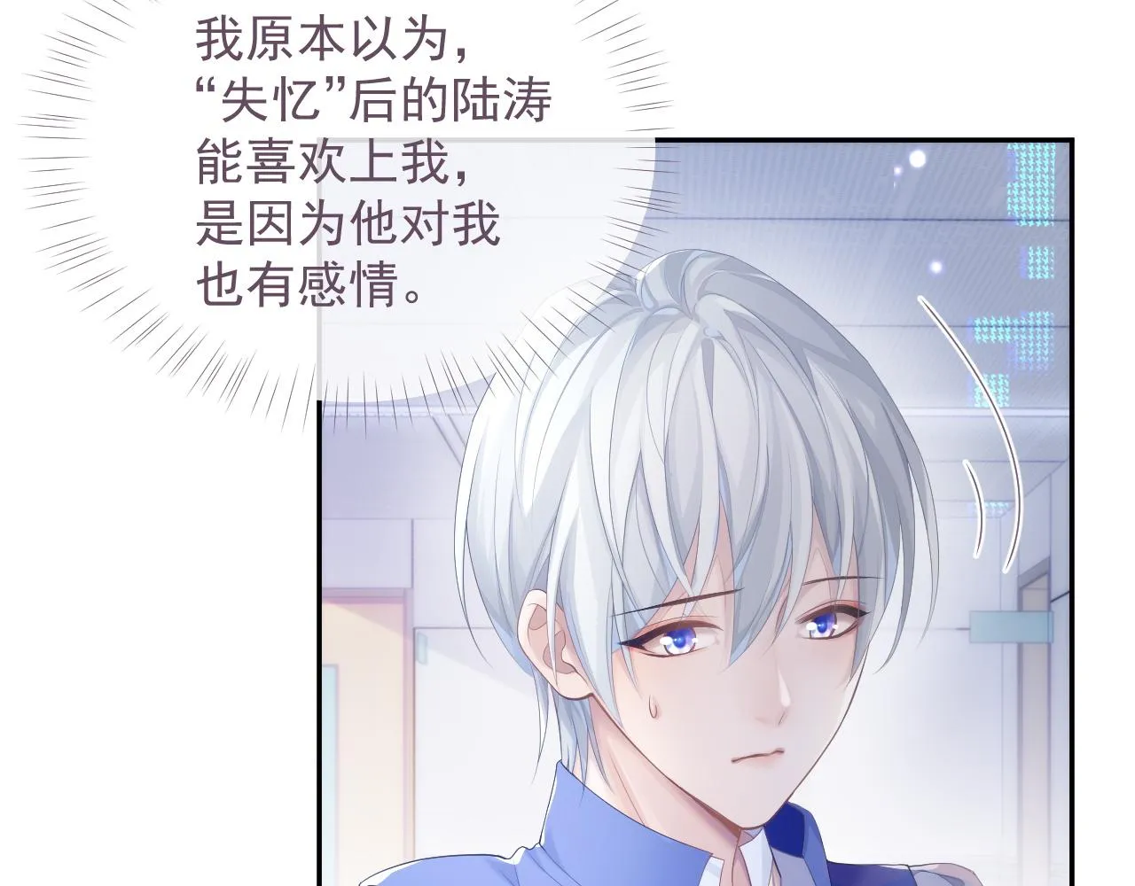 第34话 你就这么爱他？ 第9页