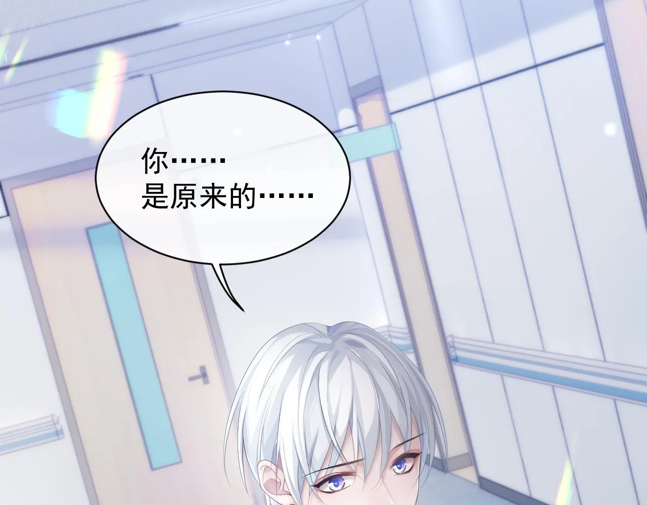 第34话 你就这么爱他？ 第14页