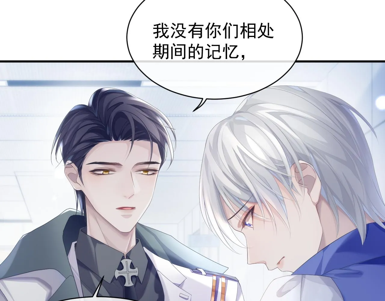 第34话 你就这么爱他？ 第17页