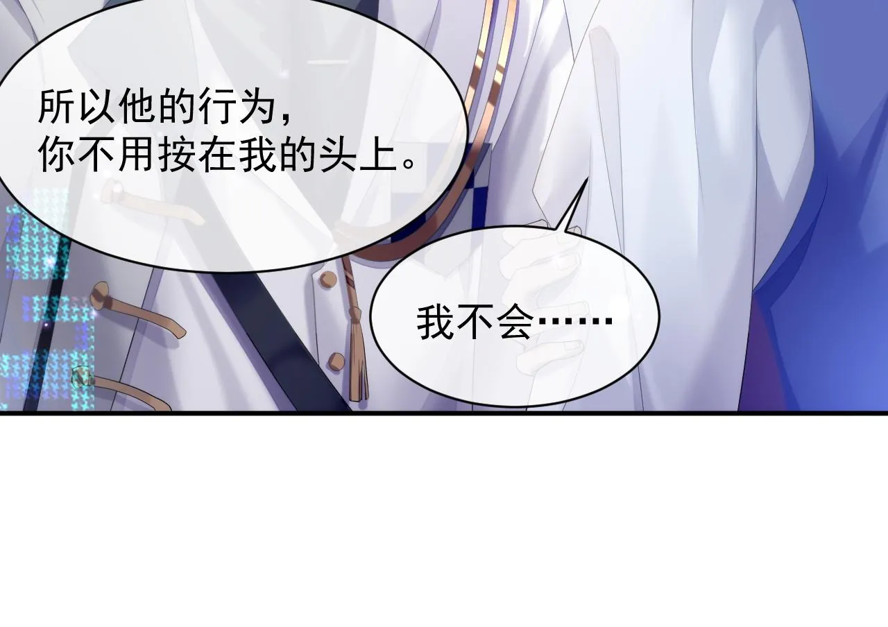 第34话 你就这么爱他？ 第18页