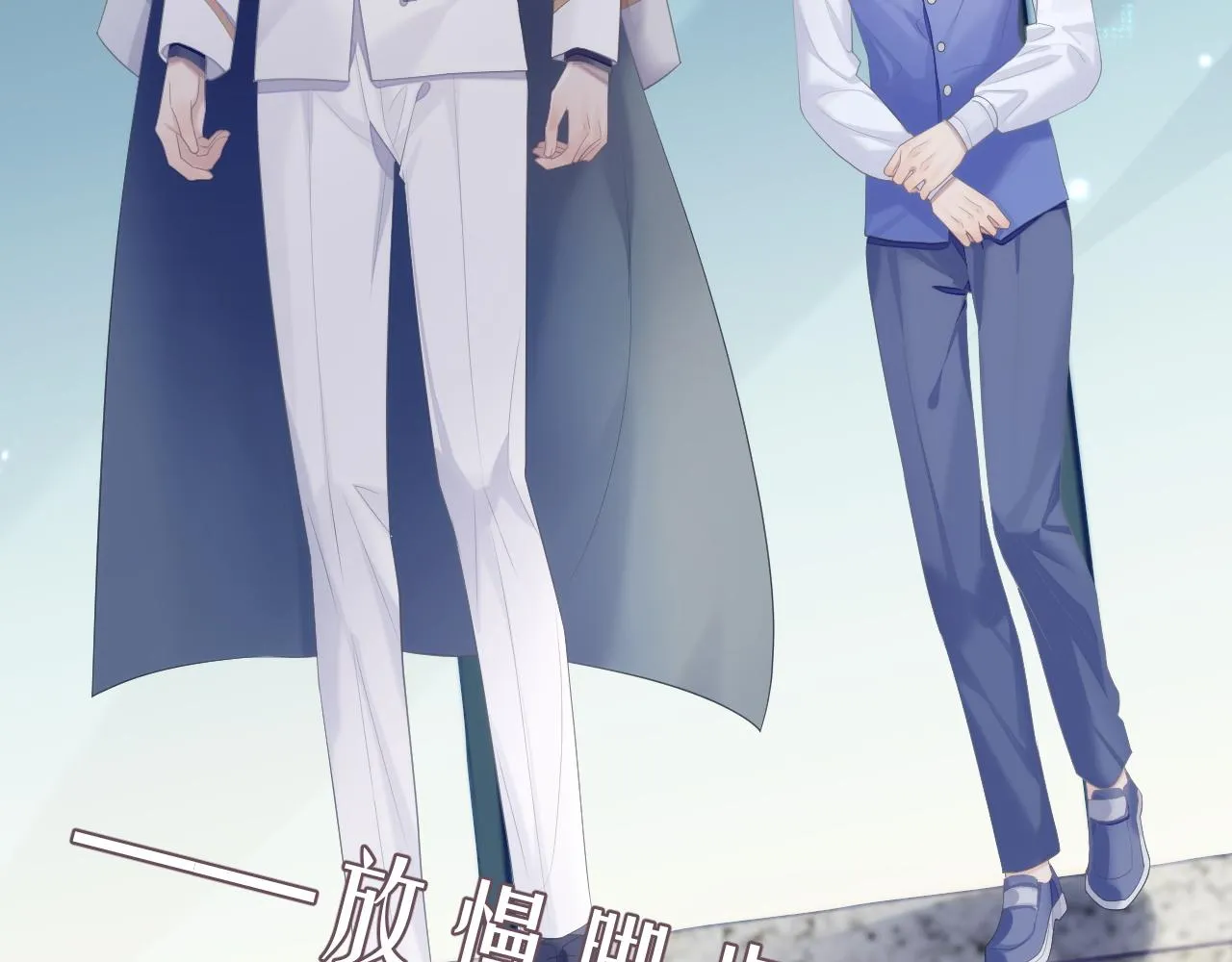 第34话 你就这么爱他？ 第22页