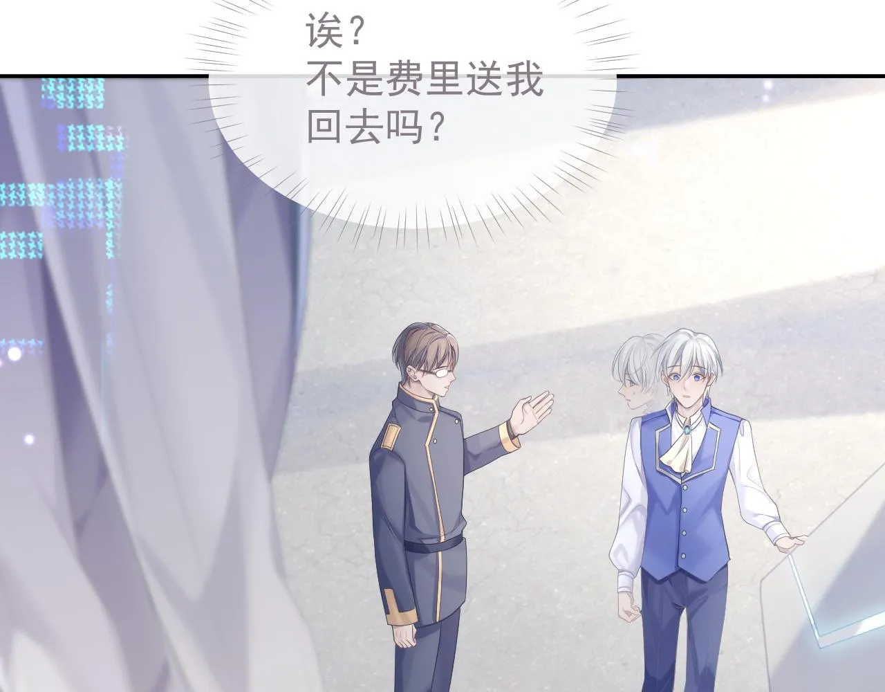 第34话 你就这么爱他？ 第26页
