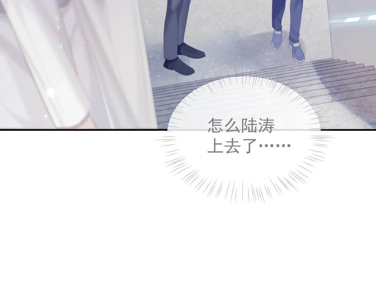 第34话 你就这么爱他？ 第27页