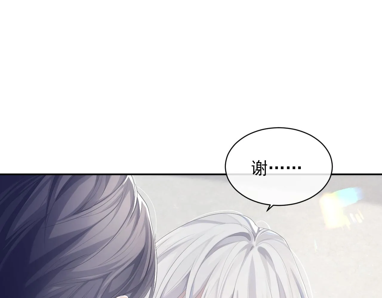 第34话 你就这么爱他？ 第34页