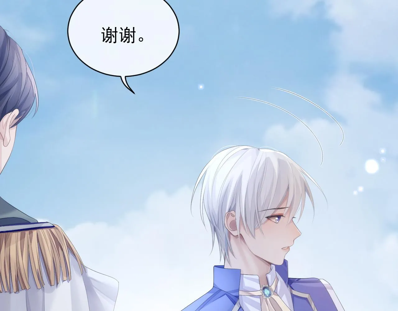 第34话 你就这么爱他？ 第39页