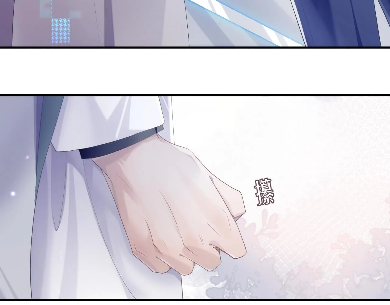 第34话 你就这么爱他？ 第41页